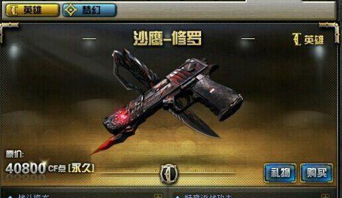 CF中如何快速切换手枪和刀具？有哪些快捷操作技巧？