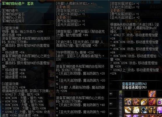 剑魂冰属性如何堆叠超过100？需要哪些装备？