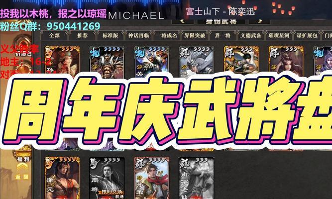 三国杀周年庆活动如何参与？有哪些特别的使用技巧？