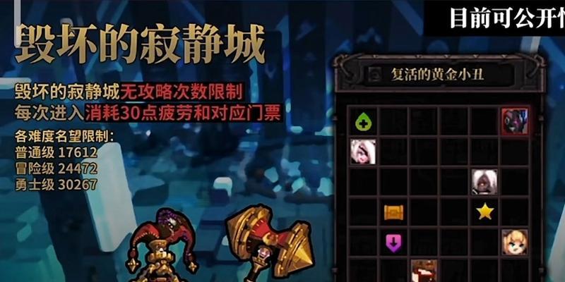 DNF寂静城闭口方法是什么？如何顺利通过寂静城？