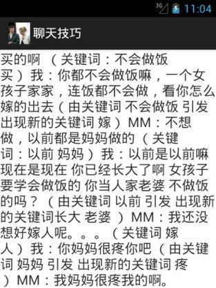 魔域聊天功能怎么用？有哪些聊天技巧？