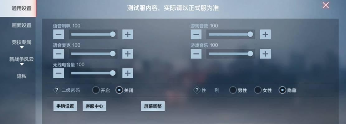 CF中如何调整镜镜头？设置方法和技巧是什么？