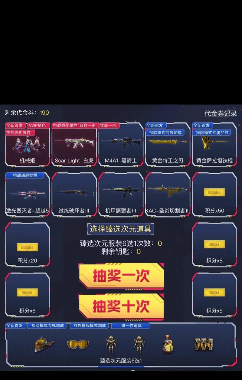 CF擎天柱箱子爆率设置及影响因素？