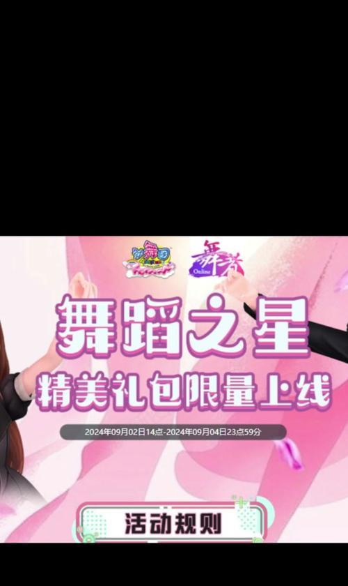 劲舞团跨服礼包领取失败怎么办？有哪些解决步骤？