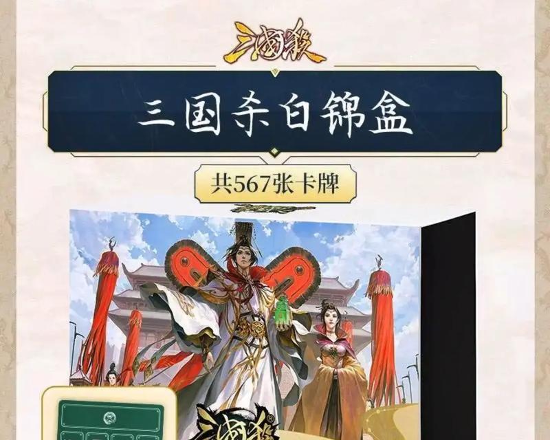 三国杀如意礼盒的获取途径有哪些？礼盒内容包括哪些物品？