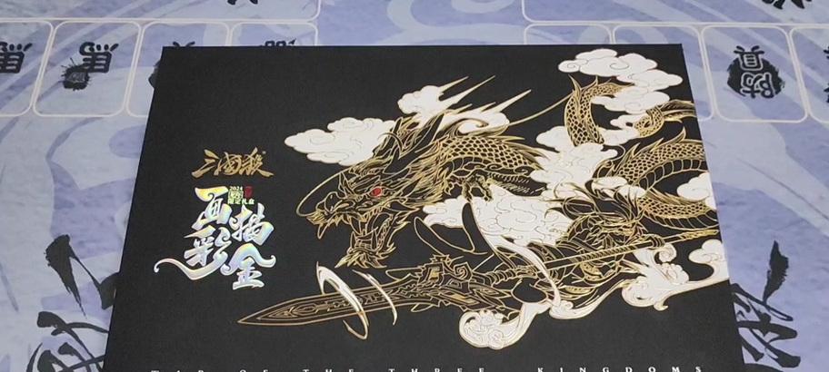 三国杀如意礼盒的获取途径有哪些？礼盒内容包括哪些物品？