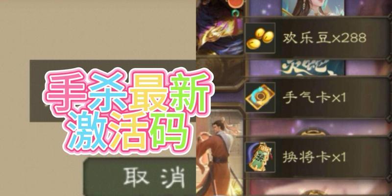 三国杀如意礼盒的获取途径有哪些？礼盒内容包括哪些物品？
