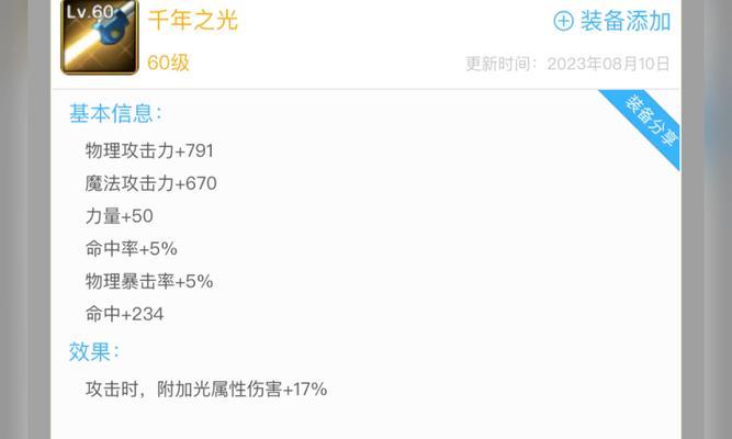 地下城中太刀与巨剑有何不同？各自的优缺点是什么？