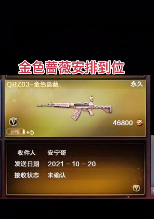2025年CF金色蔷薇购买方式是什么？