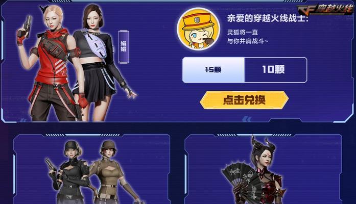 2025年CF金色蔷薇购买方式是什么？