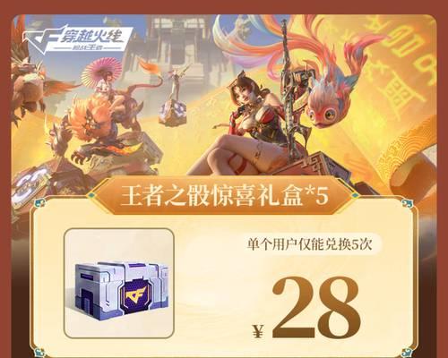cf环游4王者价格是多少？王者值不值得购买？