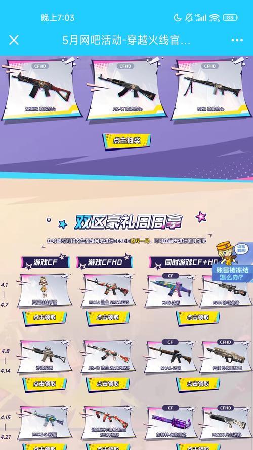 cf擎天柱抽取需要多少费用？