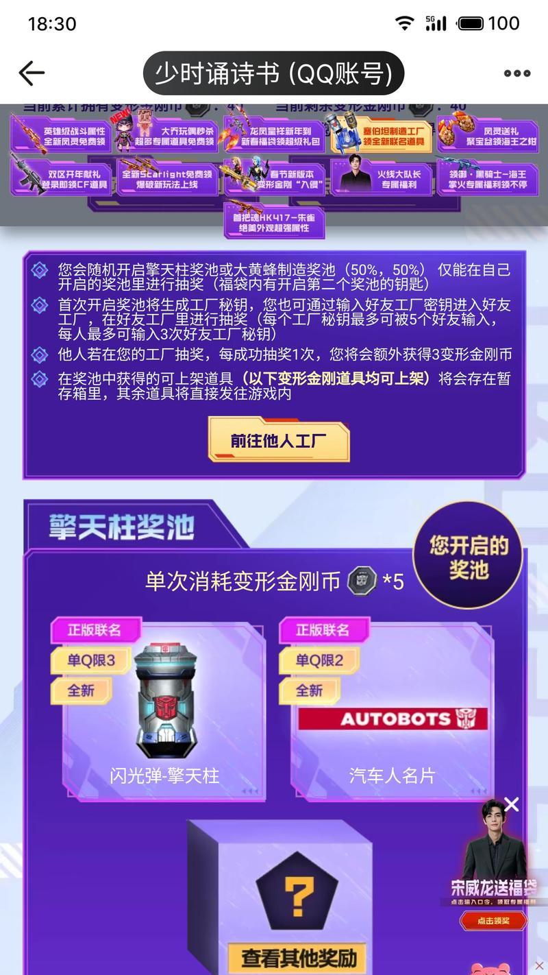cf擎天柱抽取需要多少费用？
