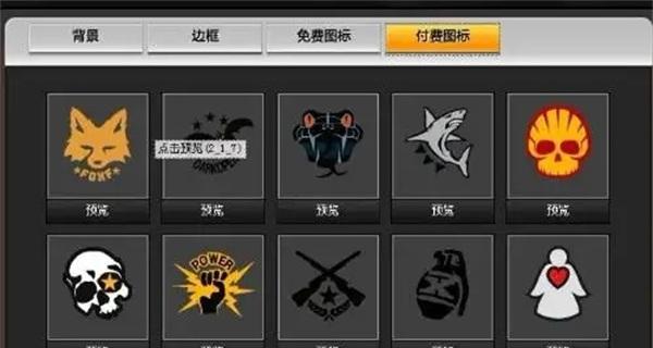 CF队徽如何设置？有哪些设计建议？