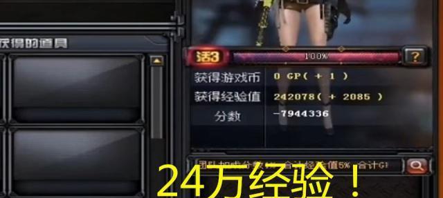 CF手游中刷经验最高能达到多少？如何达到最高经验？