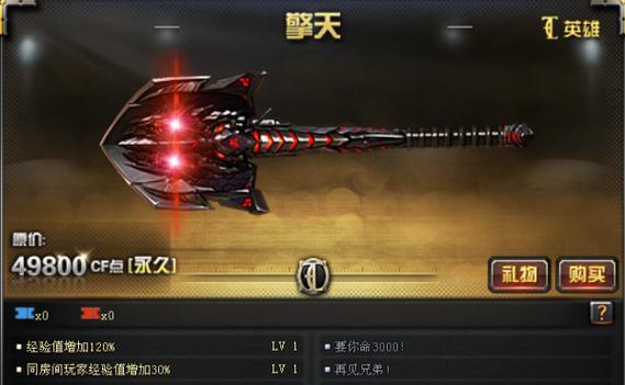 cf擎天抽奖地点和费用是多少？