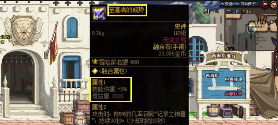 DNF手镯镶嵌颜色选择有何讲究？哪种颜色最适合自己？