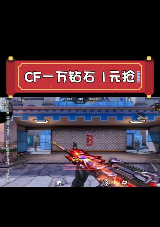 最新cf活动参与需要多少钻石？活动内容有哪些？