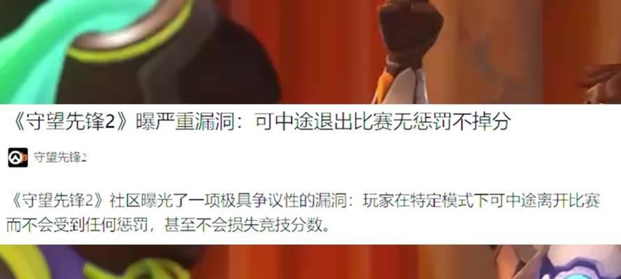 守望先锋名字怎么变player了？如何更改游戏内显示的名字？