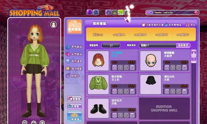 劲舞团商城购买衣服教程是什么？如何在商城中选购衣服？