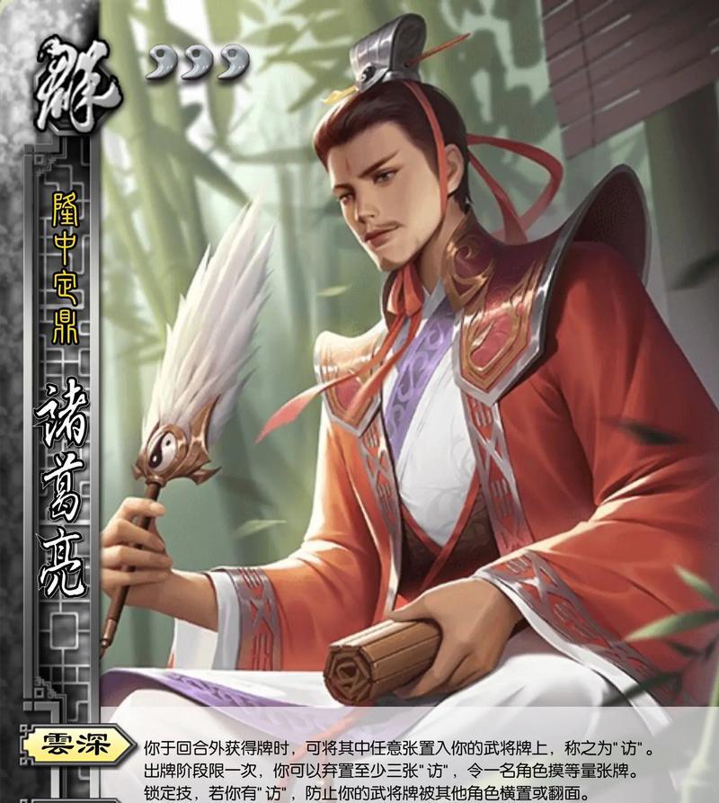 三国杀诸葛亮选牌策略是什么？如何有效利用技能选牌？