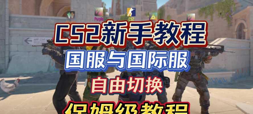 CS完美世界中如何更换武器装备？换装的具体步骤是什么？