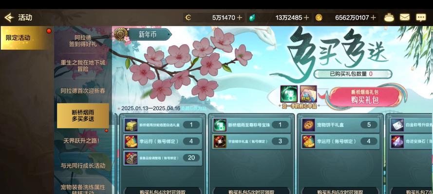 DNF手游春丽赠送物品是什么？