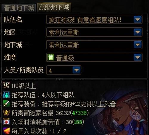 地下城副本返回方法是什么？如何快速回到副本入口？