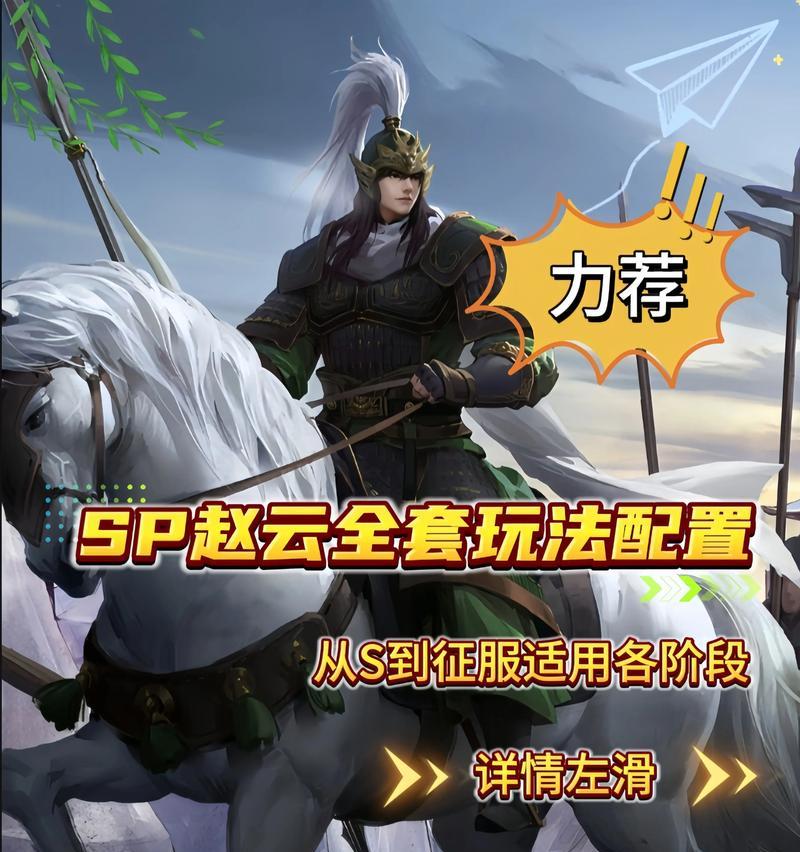 三国杀获得sp赵云的方法有哪些？