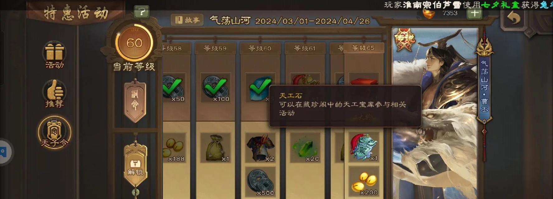 三国杀中天神令的作用是什么？如何使用？