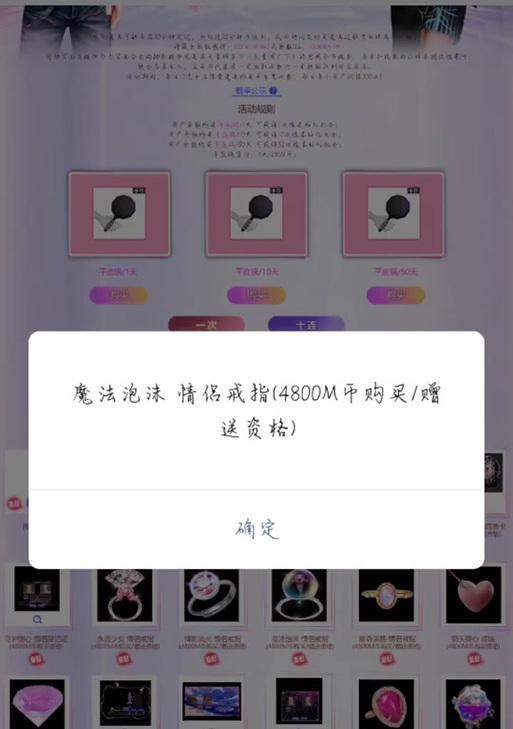 劲舞团中不佩戴戒指如何归还？