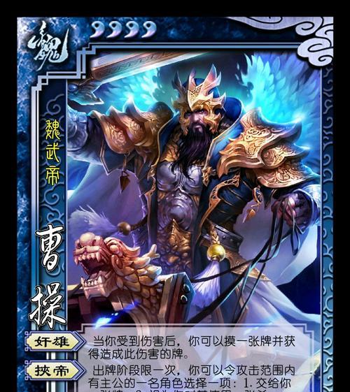 三国杀曹操免费获取方法是什么？如何不花钱得到曹操？