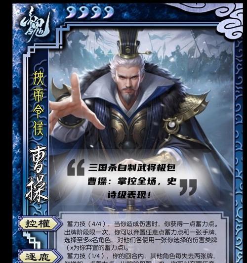 三国杀曹操免费获取方法是什么？如何不花钱得到曹操？