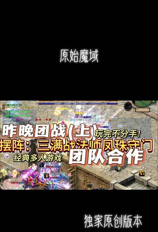 魔域美服专场开启流程是什么？如何顺利进入？