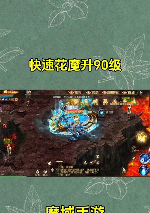 魔域美服专场开启流程是什么？如何顺利进入？