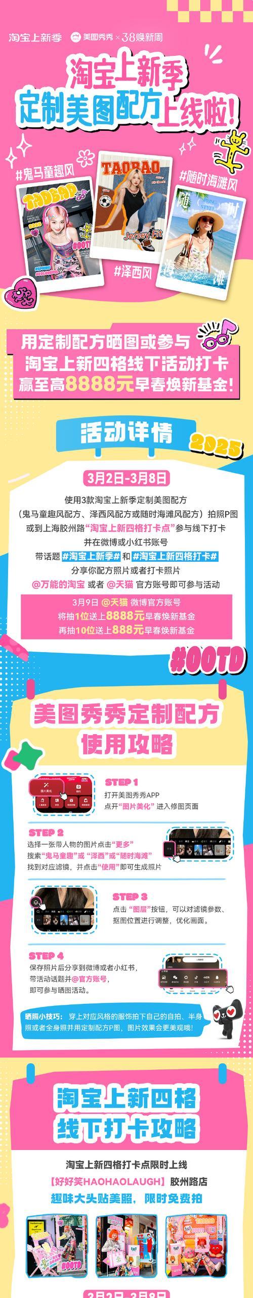 魔域美服专场开启流程是什么？如何顺利进入？