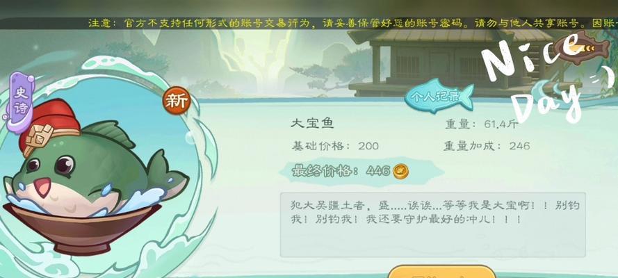 三国杀钓鱼前期用什么饵？如何选择合适的鱼饵？