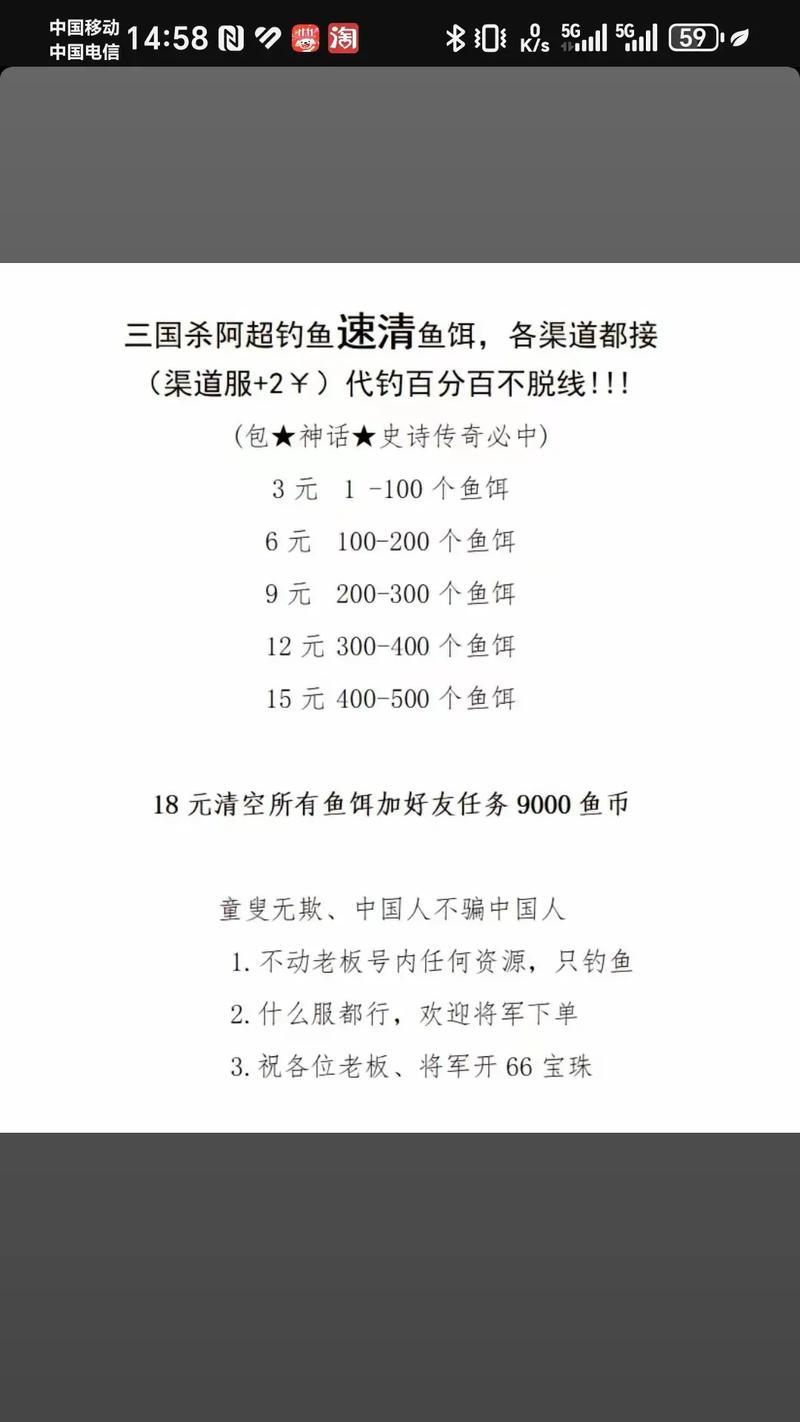 三国杀钓鱼前期用什么饵？如何选择合适的鱼饵？