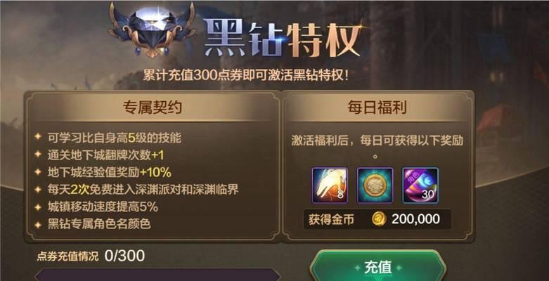地下城如何快速升到55级？升级技巧是什么？