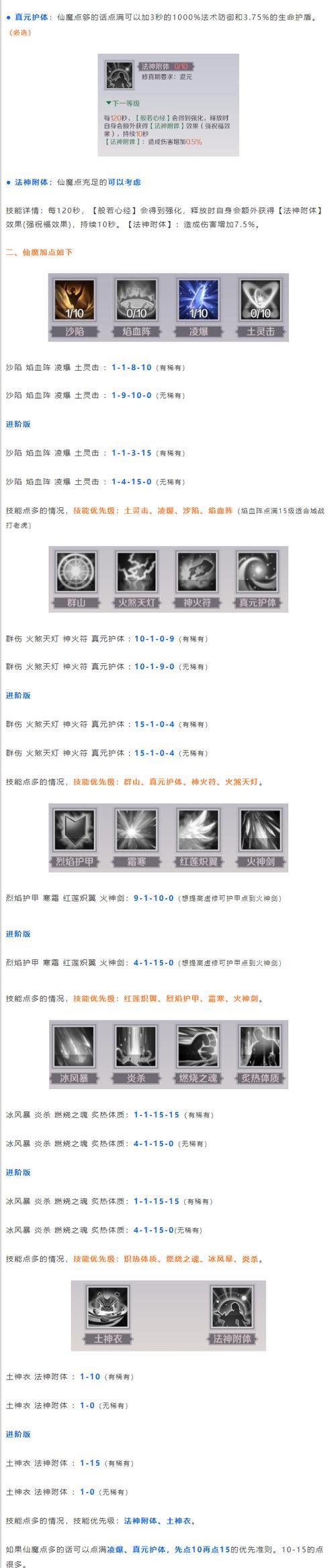 完美世界打神石化人有什么技巧？