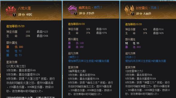 魔域陨星炼狱挑战攻略是什么？