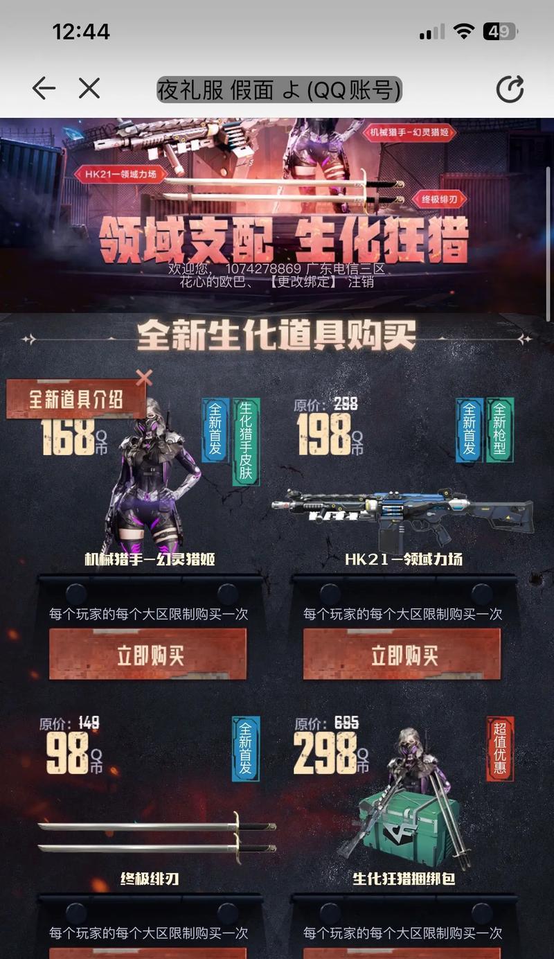 CF异变镇魔者皮肤价格是多少？购买途径有哪些？