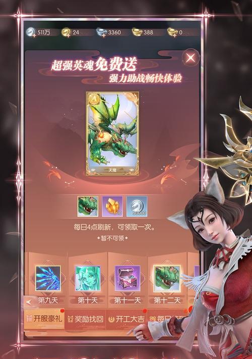 完美世界库存在线状态如何实时更新？