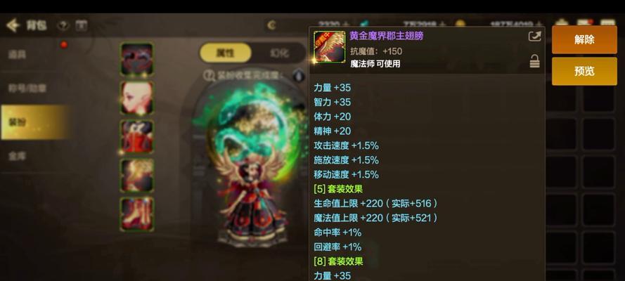 地下城苍穹之翼装备如何获得？掉落来源有哪些？