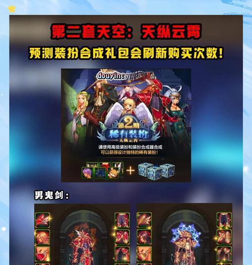 地下城苍穹之翼装备如何获得？掉落来源有哪些？