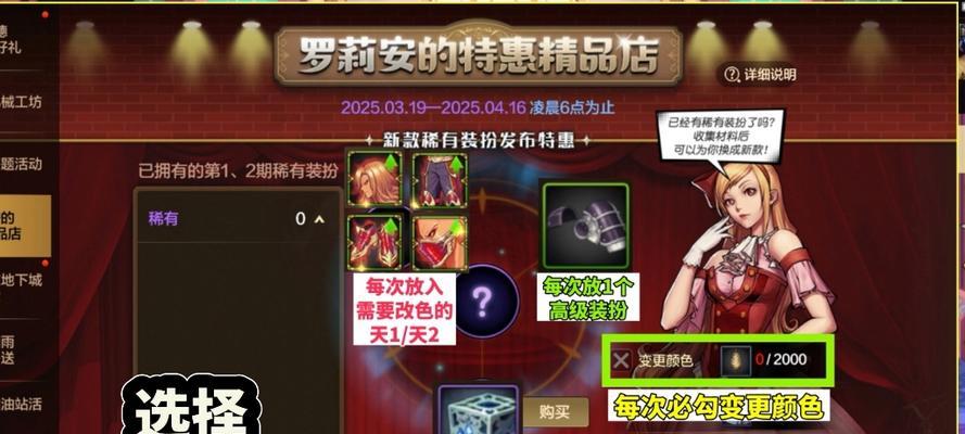 地下城苍穹之翼装备如何获得？掉落来源有哪些？
