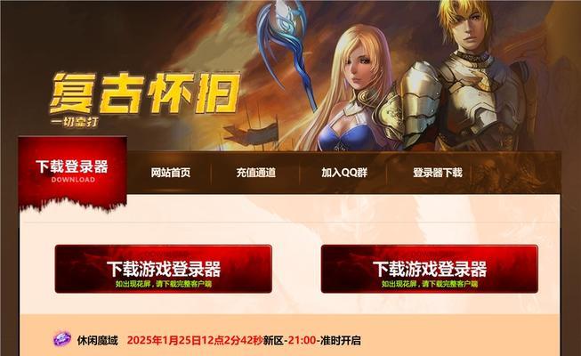 魔域充值的方法有哪些？如何安全充值？