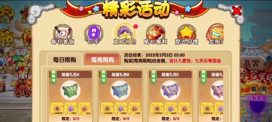 魔域充值的方法有哪些？如何安全充值？