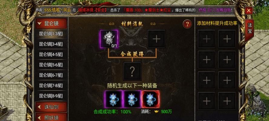 法宝属性合成失败的原因是什么？如何解决合成问题？