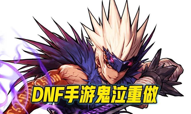 dnf鬼泣改版预计何时到来？改版内容有哪些？